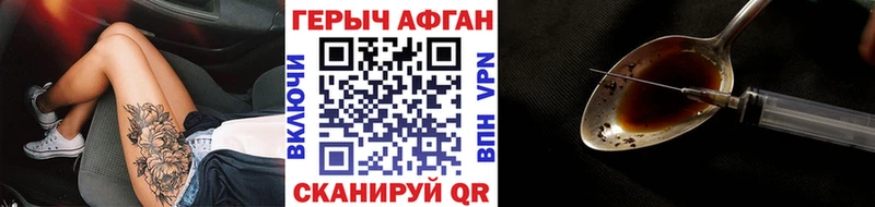 как найти наркотики  Наро-Фоминск  Героин VHQ 
