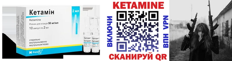 Кетамин ketamine  Наро-Фоминск 